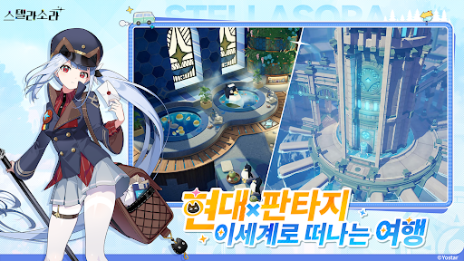 스텔라 소라 PC