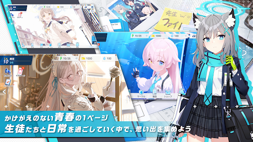 ブルーアーカイブ PC