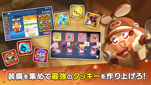 クッキーラン：冒険の塔電腦版