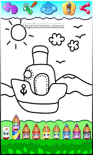 Kolorowanki PC