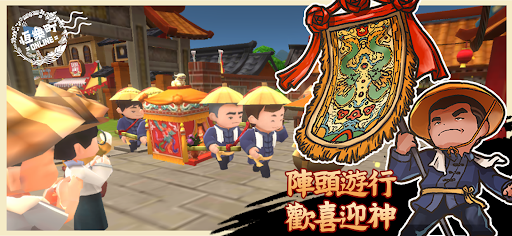 恆樂町ONLINE電腦版