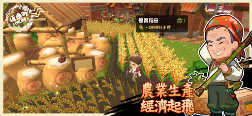 恆樂町ONLINE電腦版