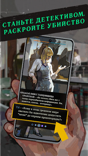 Disco Elysium