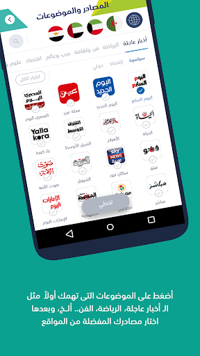 Zagel - زاجل الحاسوب