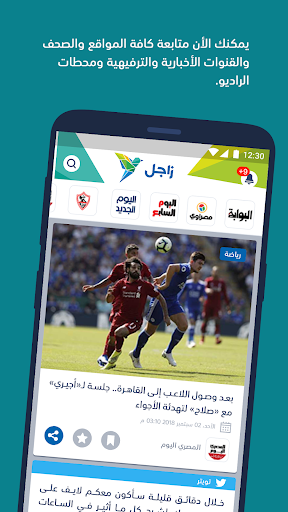 Zagel - زاجل الحاسوب