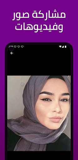 زيجه - زواج , دردشه & تعارف الحاسوب