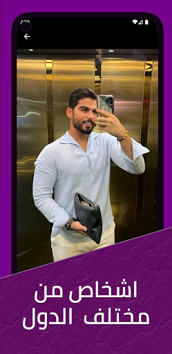 زيجه - زواج , دردشه & تعارف الحاسوب