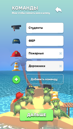 Крокодил - игра в слова