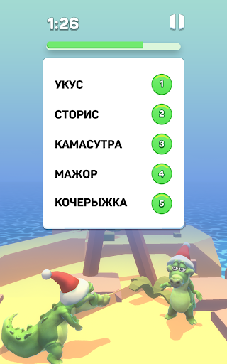 Крокодил - игра в слова