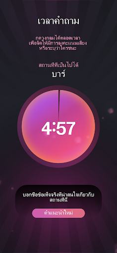 สอดแนม