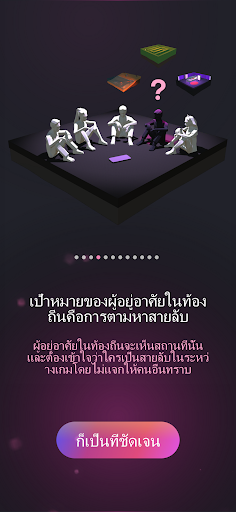 สอดแนม