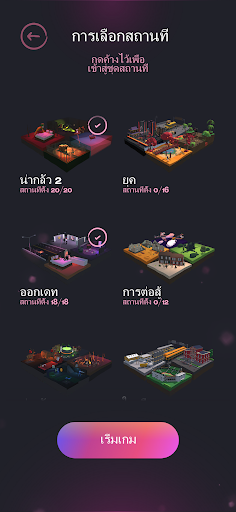 สอดแนม