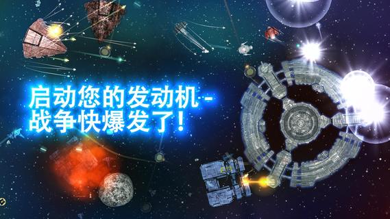 Event Horizon 斗争场所: 宇宙舰队参与太空战争