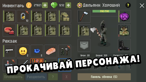 Zombix Online ПК