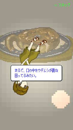 カタストロフィレストラン - 終末お料理ゲーム PC版