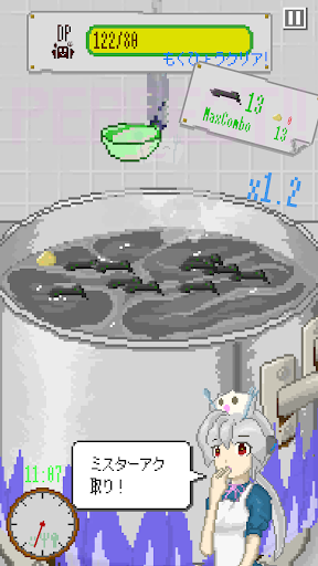 カタストロフィレストラン - 終末お料理ゲーム PC版