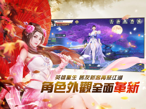 那一劍江湖