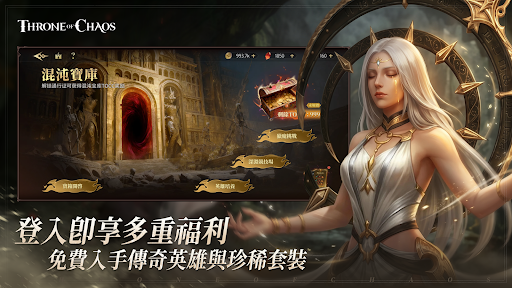 Throne of Chaos PC