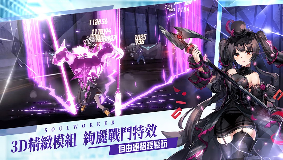 異能學園：Soulworker電腦版