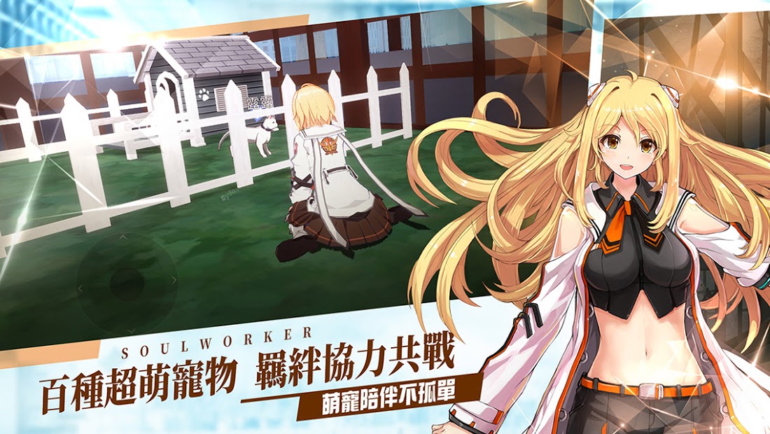 異能學園：Soulworker電腦版