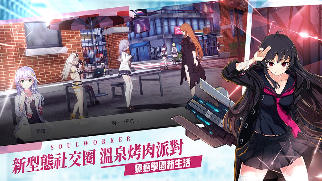 異能學園：Soulworker電腦版