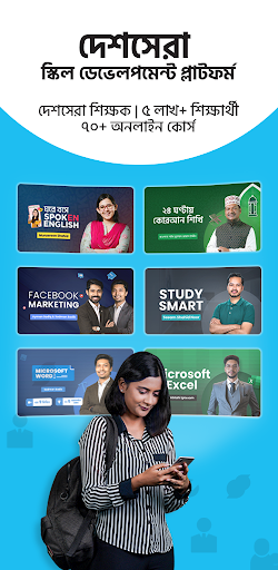 টেন মিনিট স্কুল পিসি