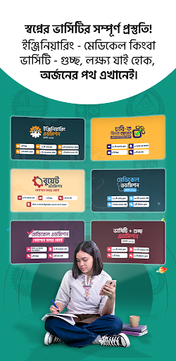 টেন মিনিট স্কুল পিসি