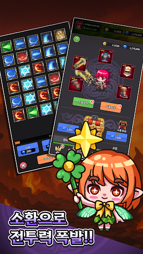 버서커 키우기: 방치형 RPG PC