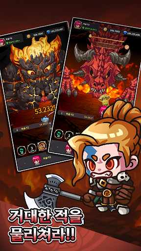 버서커 키우기: 방치형 RPG PC