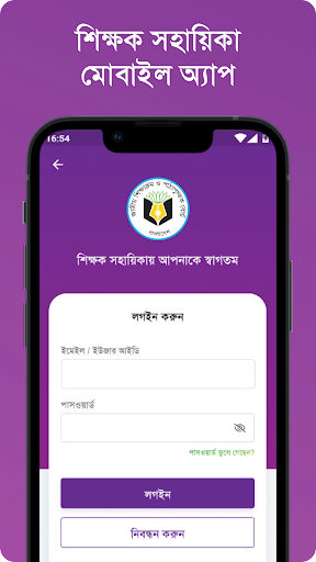 শিক্ষক সহায়িকা পিসি