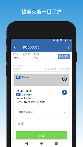 LOGFLOWS卡車聯 (司機版)電腦版