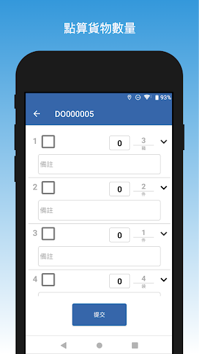 LOGFLOWS卡車聯 (司機版)電腦版
