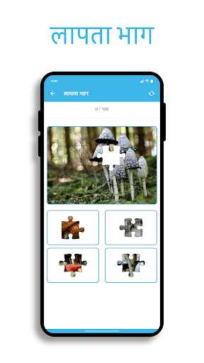 बच्चों के क्विज़ PC