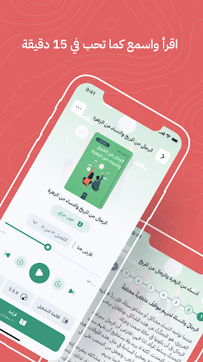 أخضر - ملخصات الكتب پی سی