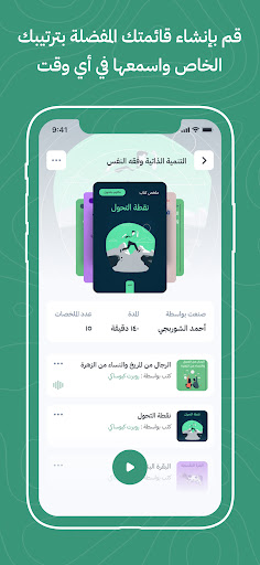 أخضر - ملخصات الكتب PC