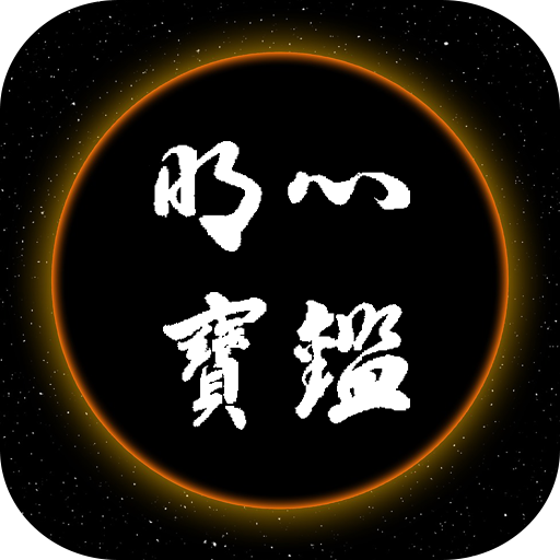 명심보감 : 지혜가 담긴 동양고전 PC