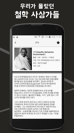 철학사상가들 : 알고 있으면 삶에 도움이 되는 철학 PC