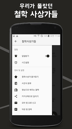 철학사상가들 : 알고 있으면 삶에 도움이 되는 철학 PC