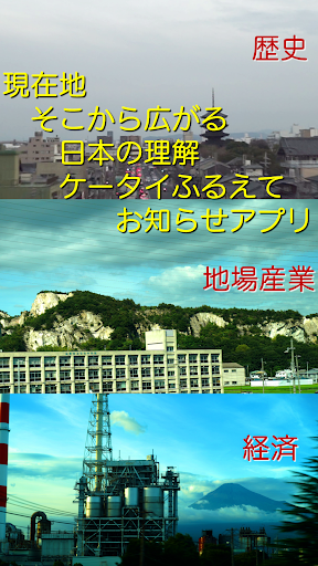 社会科学習on新幹線 PC版