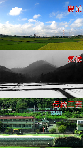 社会科学習on新幹線 PC版