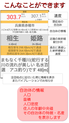 社会科学習on新幹線 PC版