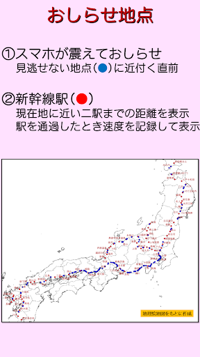 社会科学習on新幹線 PC版