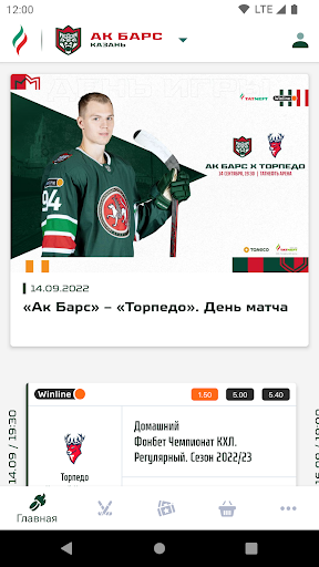 ХК Ак Барс ПК