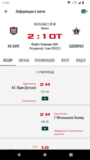 ХК Ак Барс ПК