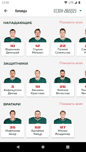 ХК Ак Барс ПК