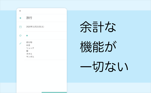シンプルで洗練されたカレンダーアプリ PC
