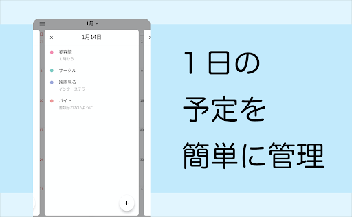 シンプルで洗練されたカレンダーアプリ PC