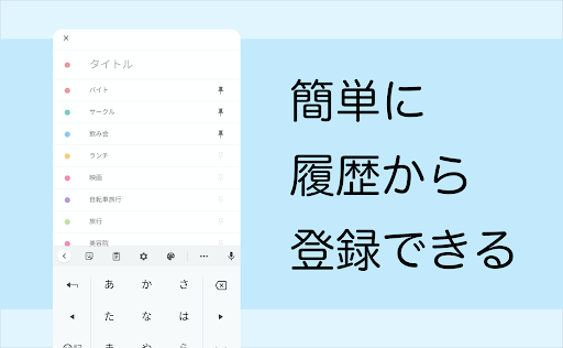 シンプルで洗練されたカレンダーアプリ PC