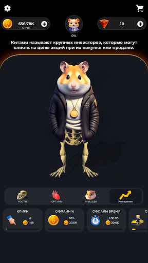 Hamster Combo IDLE ПК