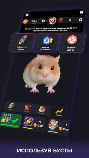 Hamster Combo IDLE